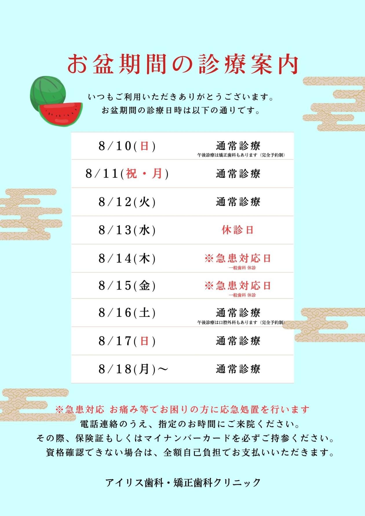 お盆.jpg