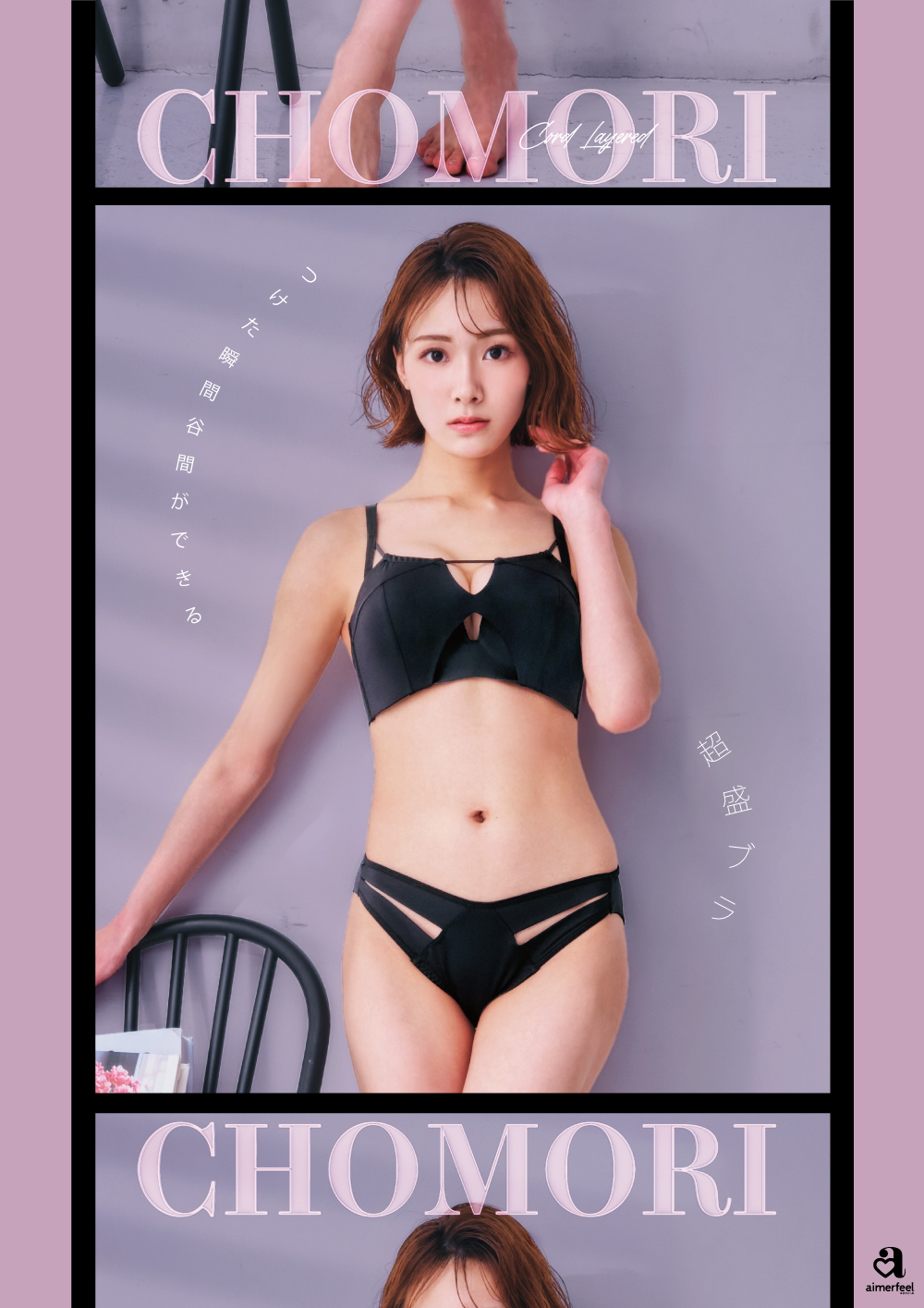 コードレイヤード超盛.jpg