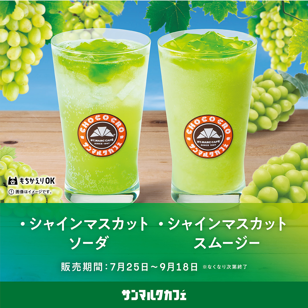 2507_1080角px_hokkaido_ショップニュース04_0711.jpg