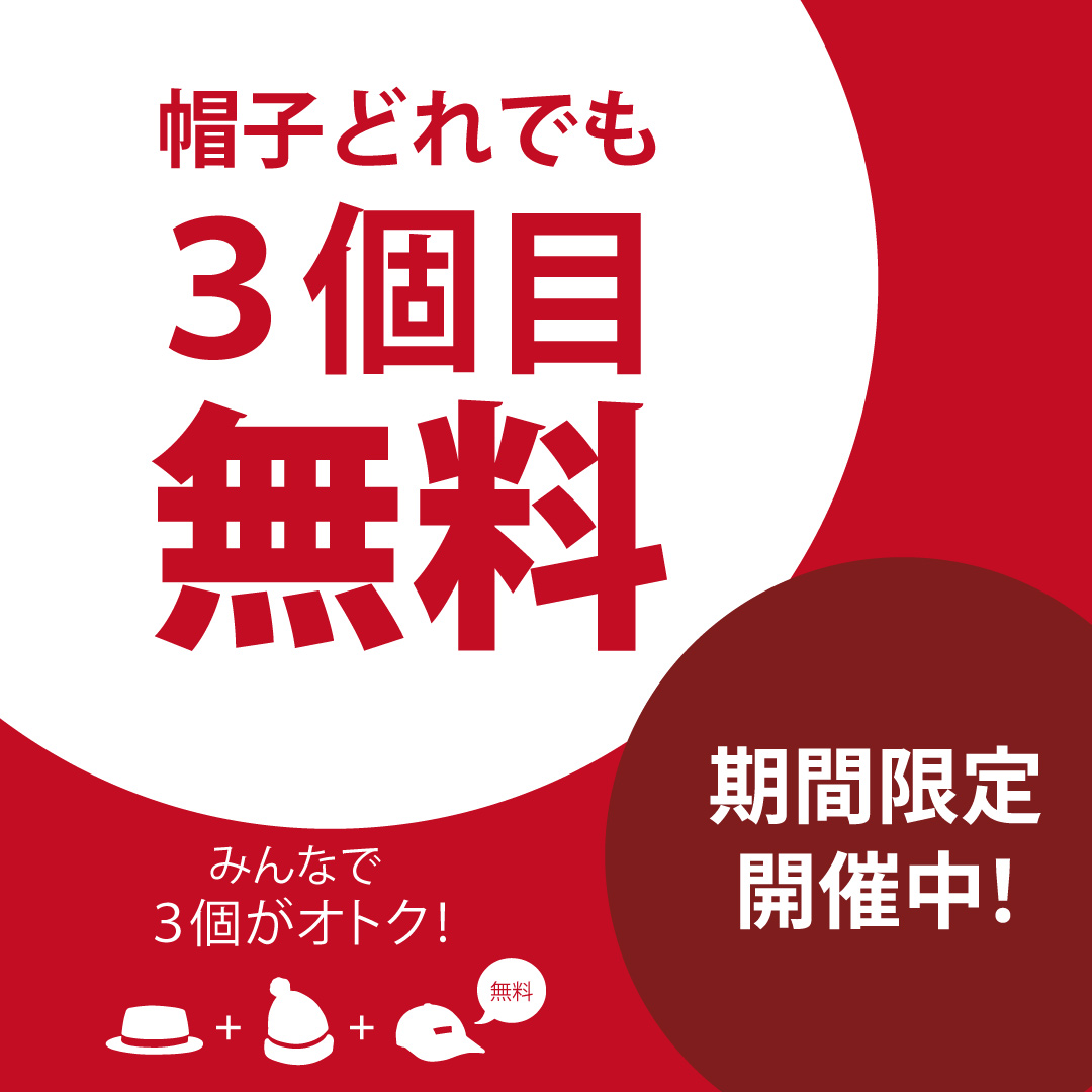 3点目無料_ショップニュース (2).jpg