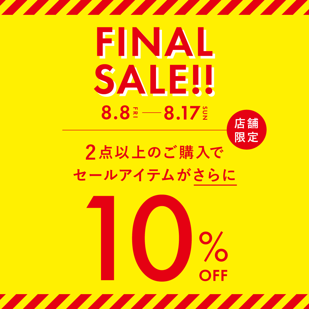 まとめ買い_HP.jpg