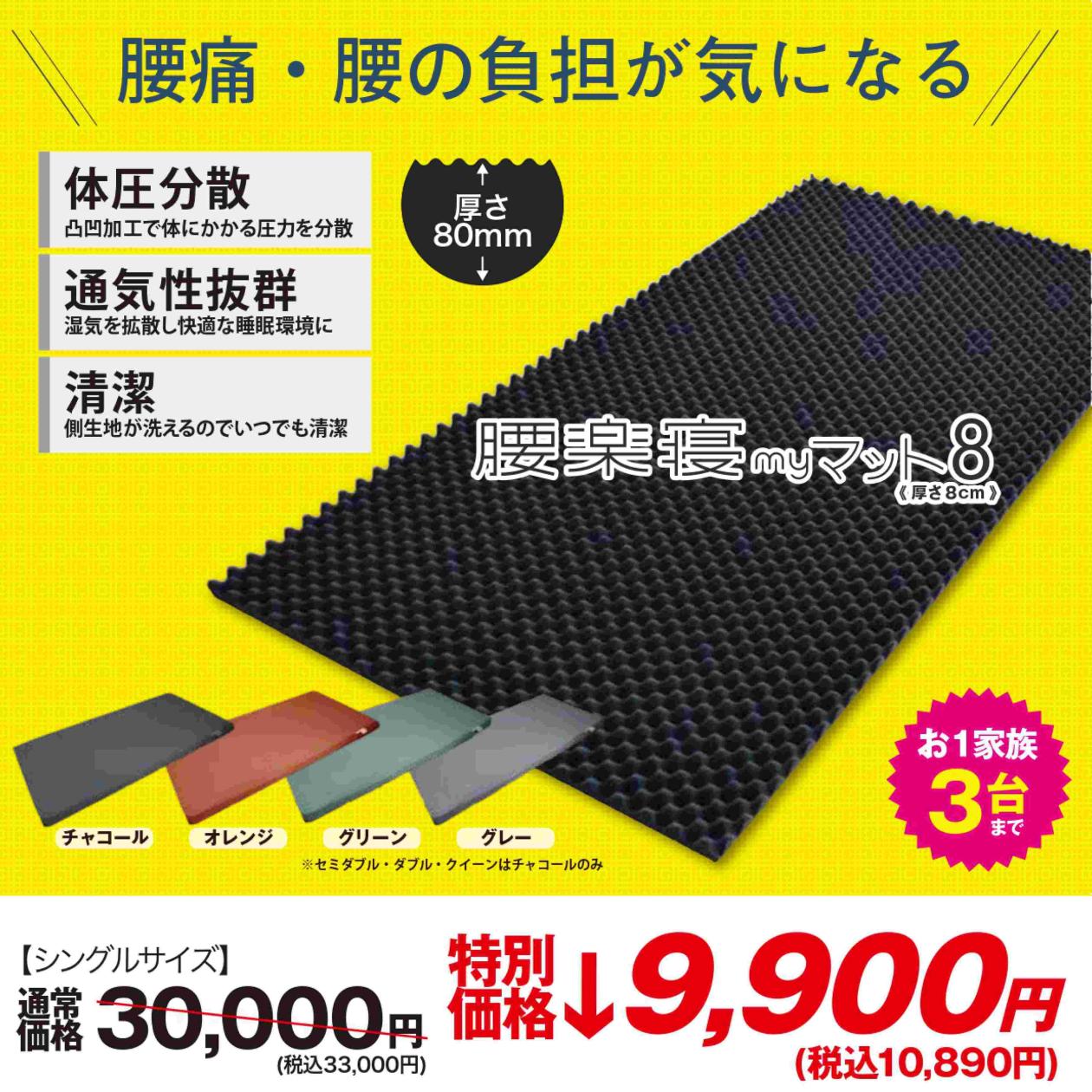 マット８.jpg