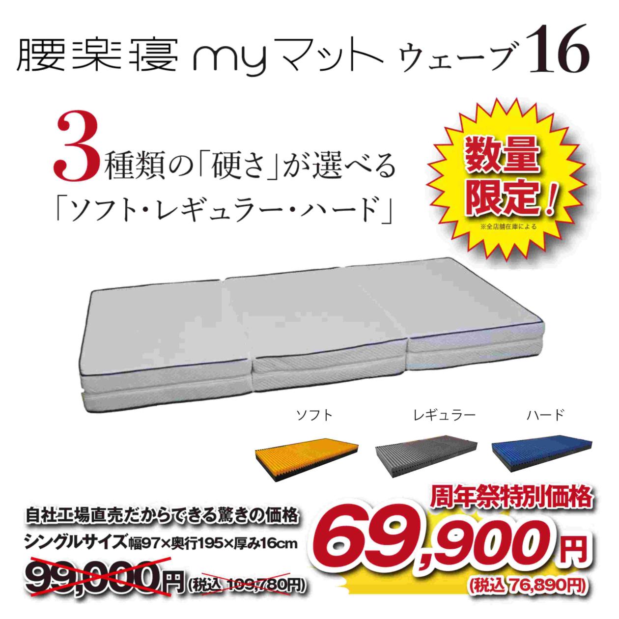 マット16.jpg