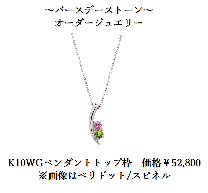 ぺり・スピネルペンダントトップ (1).png