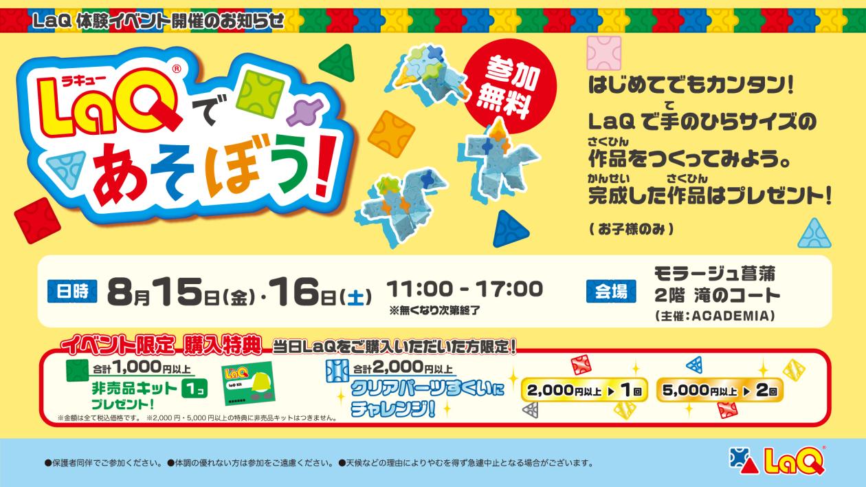 LaQevent-digitalsignage_1920x1080.jpg