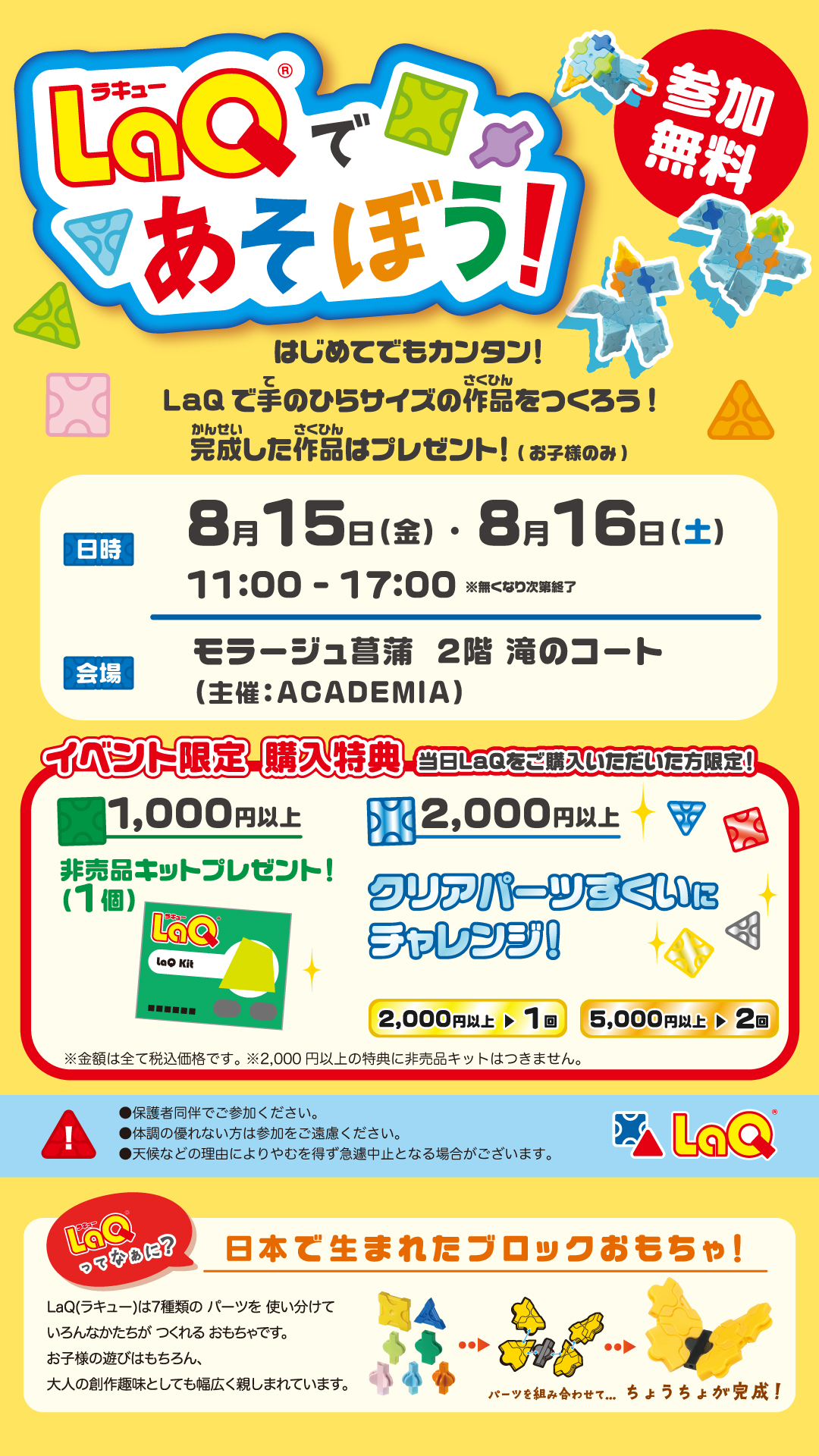 LaQevent-digitalsignage_1080x1920.jpg