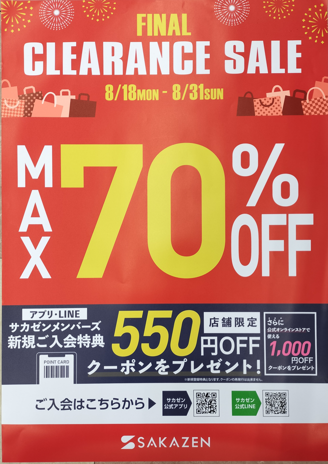 スクリーンショット 2025-08-15 144854.png