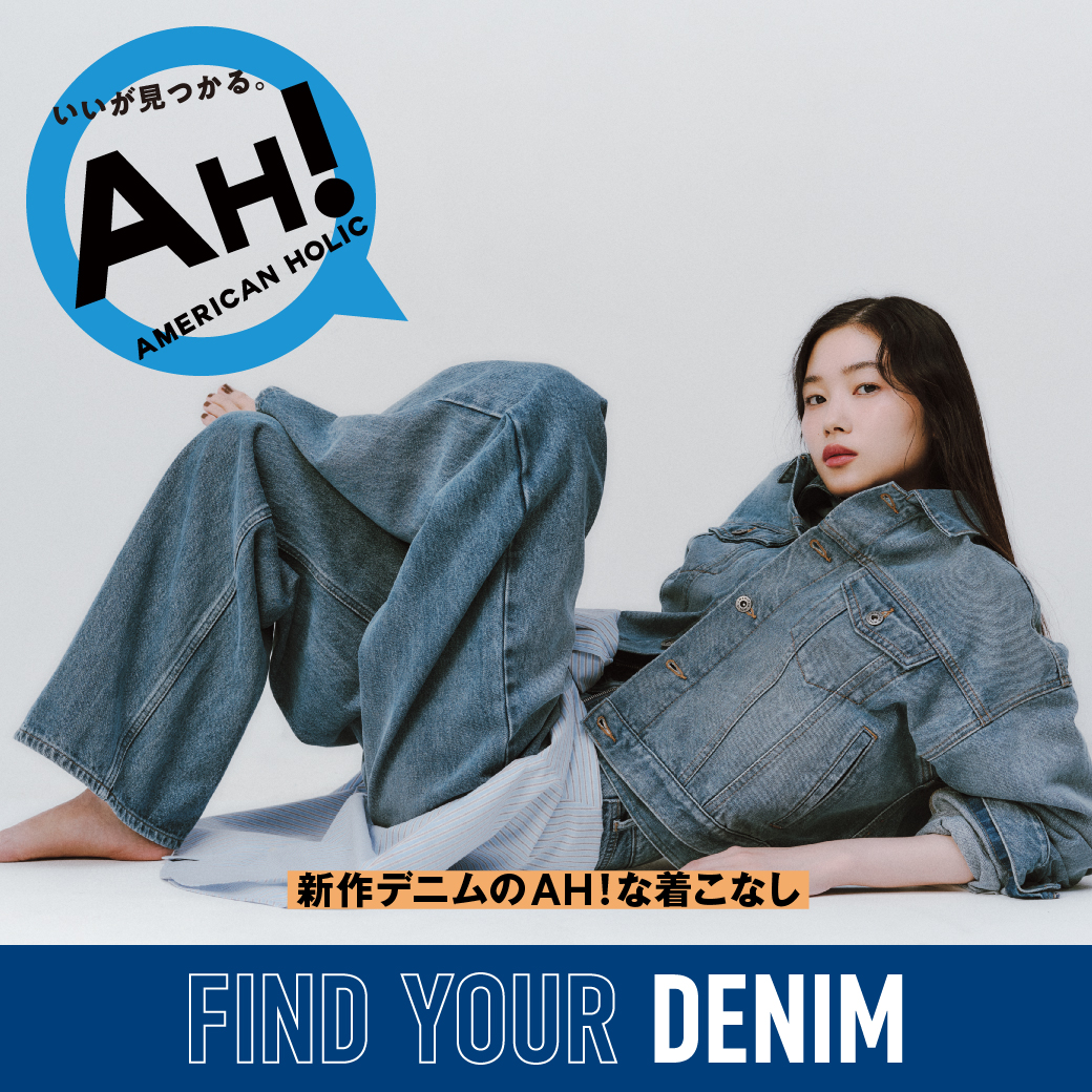 AH!デニム_正方形.jpeg