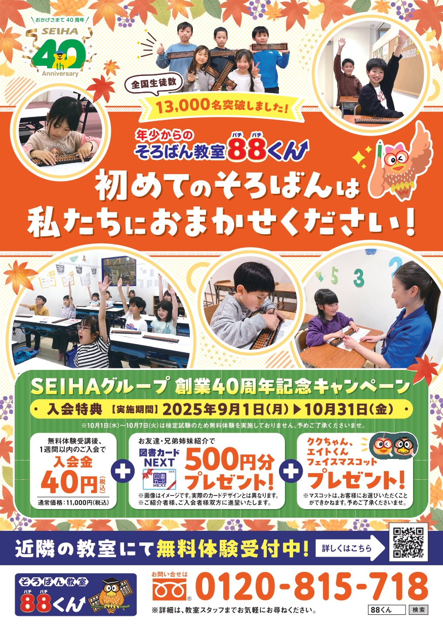 2025秋CPポスター表.jpg