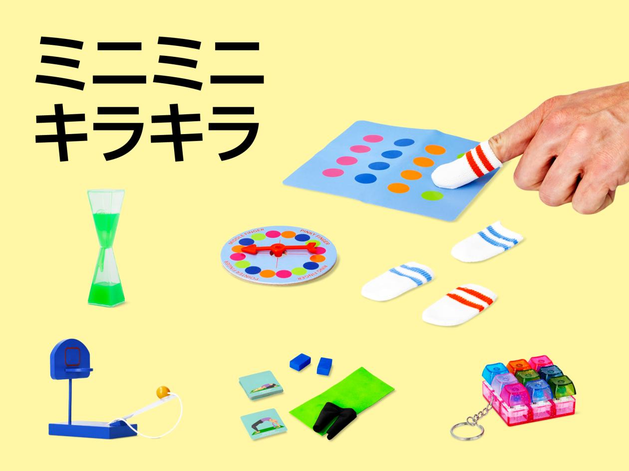 ⑤【ミニガジェット特集】（2025年8月29日（金）13時以降使用可）.jpg
