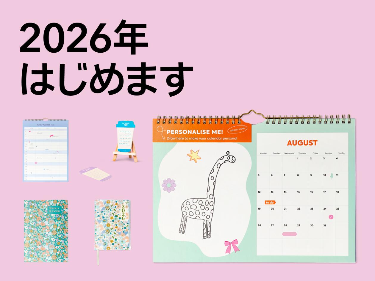 ⑥【2026年カレンダー特集】（2025年9月2日（火）13時以降使用可）.jpg
