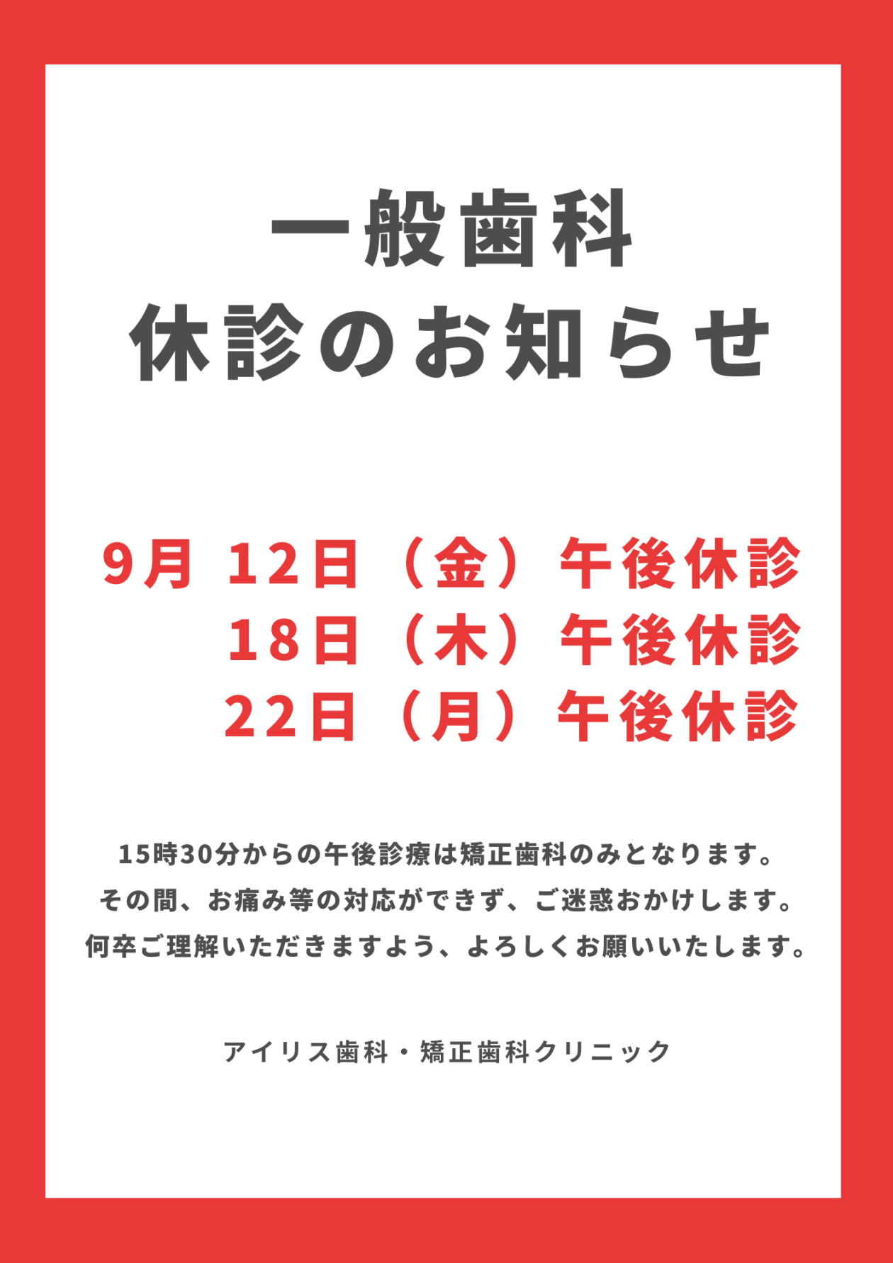9月縦.png