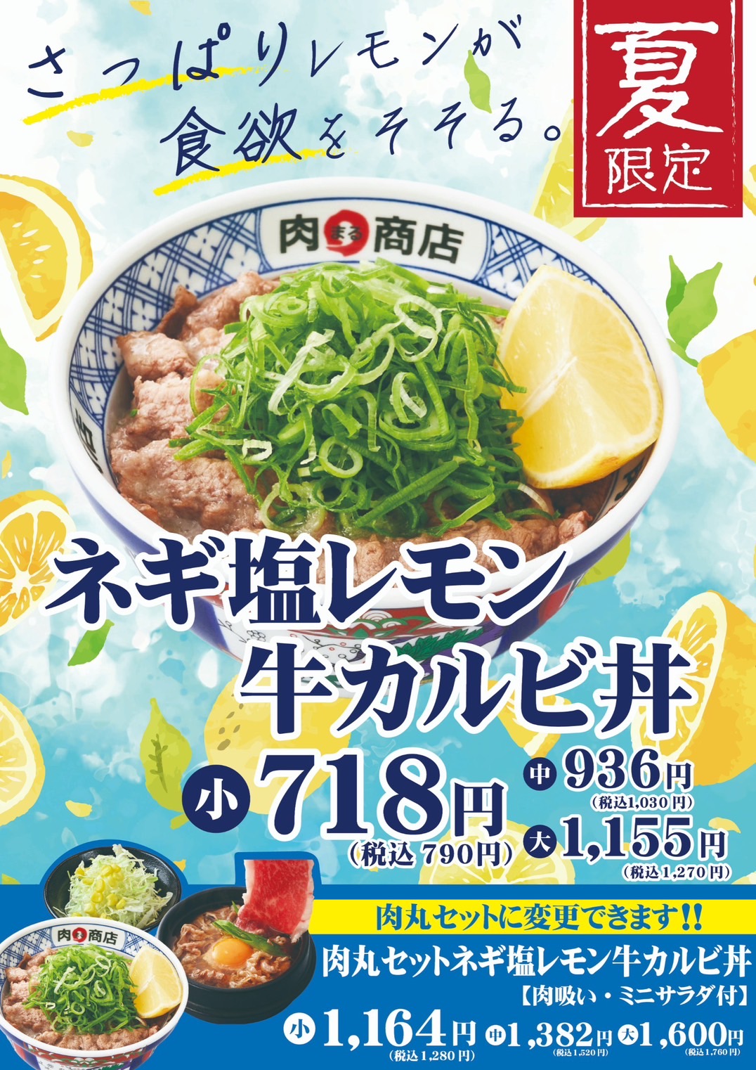 塩レモン.jpg