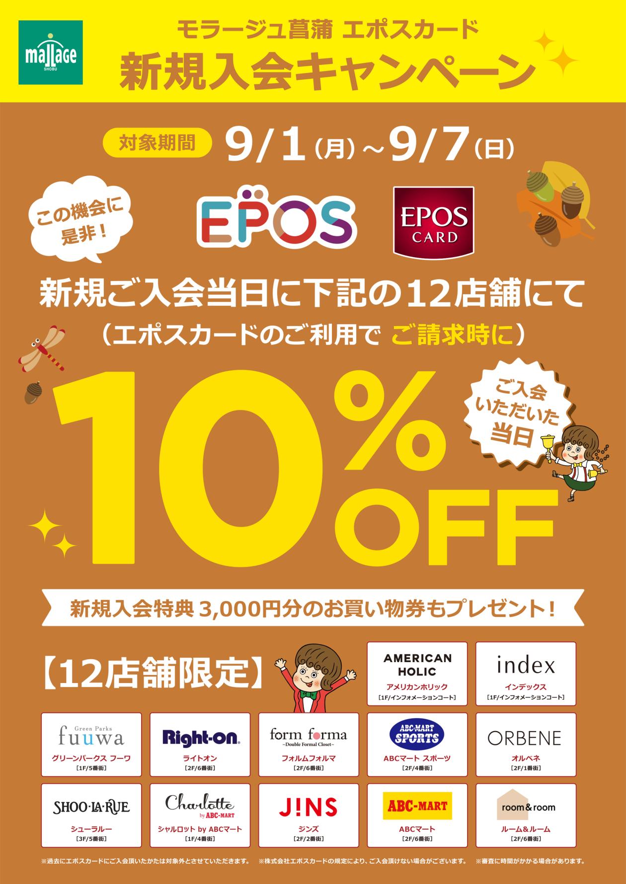 AMERICANHOLIC】エポスカード新規入会当日10%OFF!!! - AMERICAN HOLIC