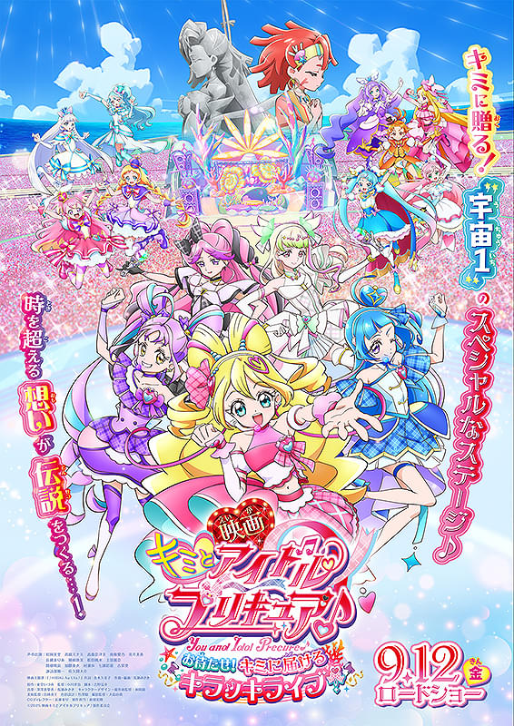 プリキュア.jpg