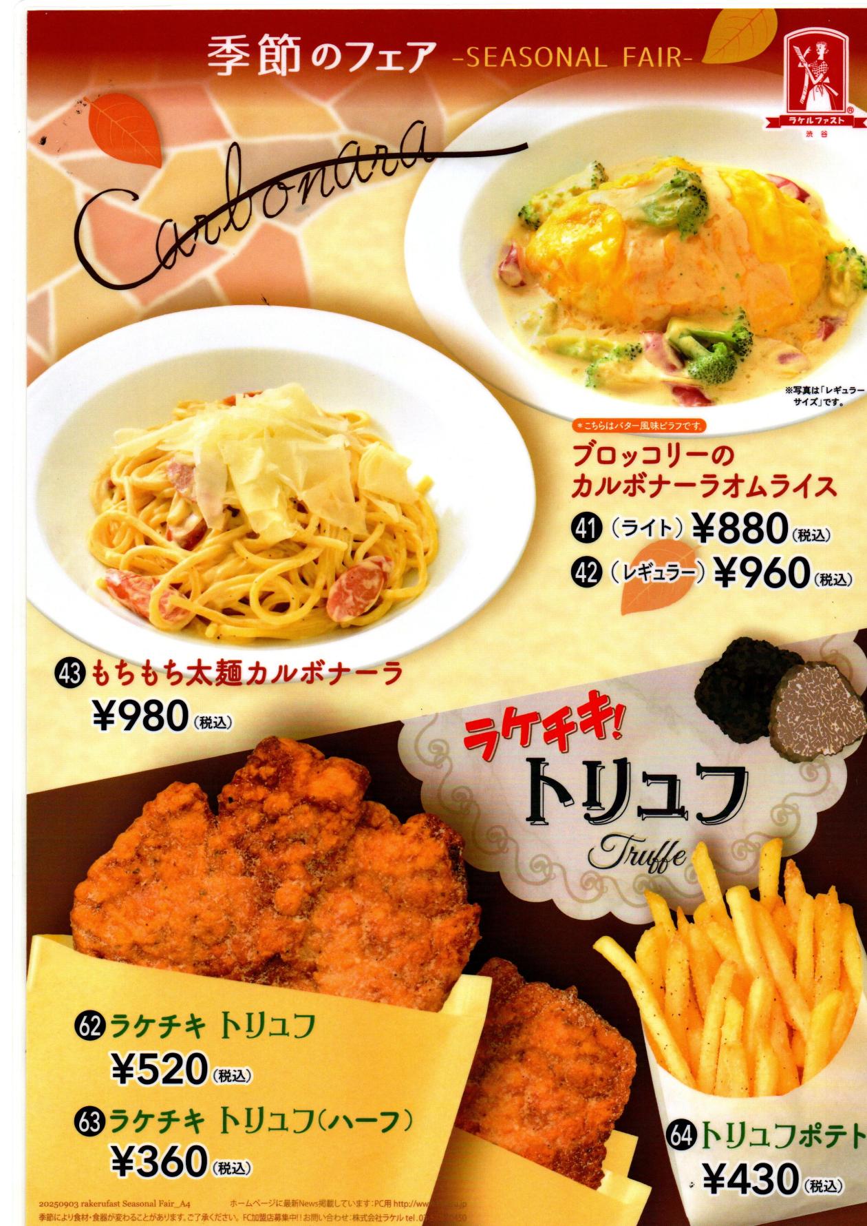 カルボ トリュフ.jpg