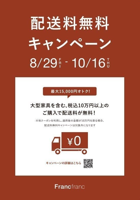 配送料無料.jpg