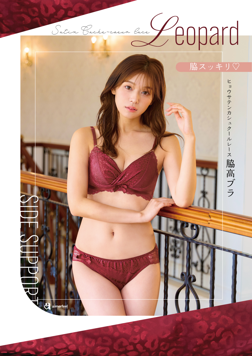 ヒョウサテンカシュクールBO.jpg