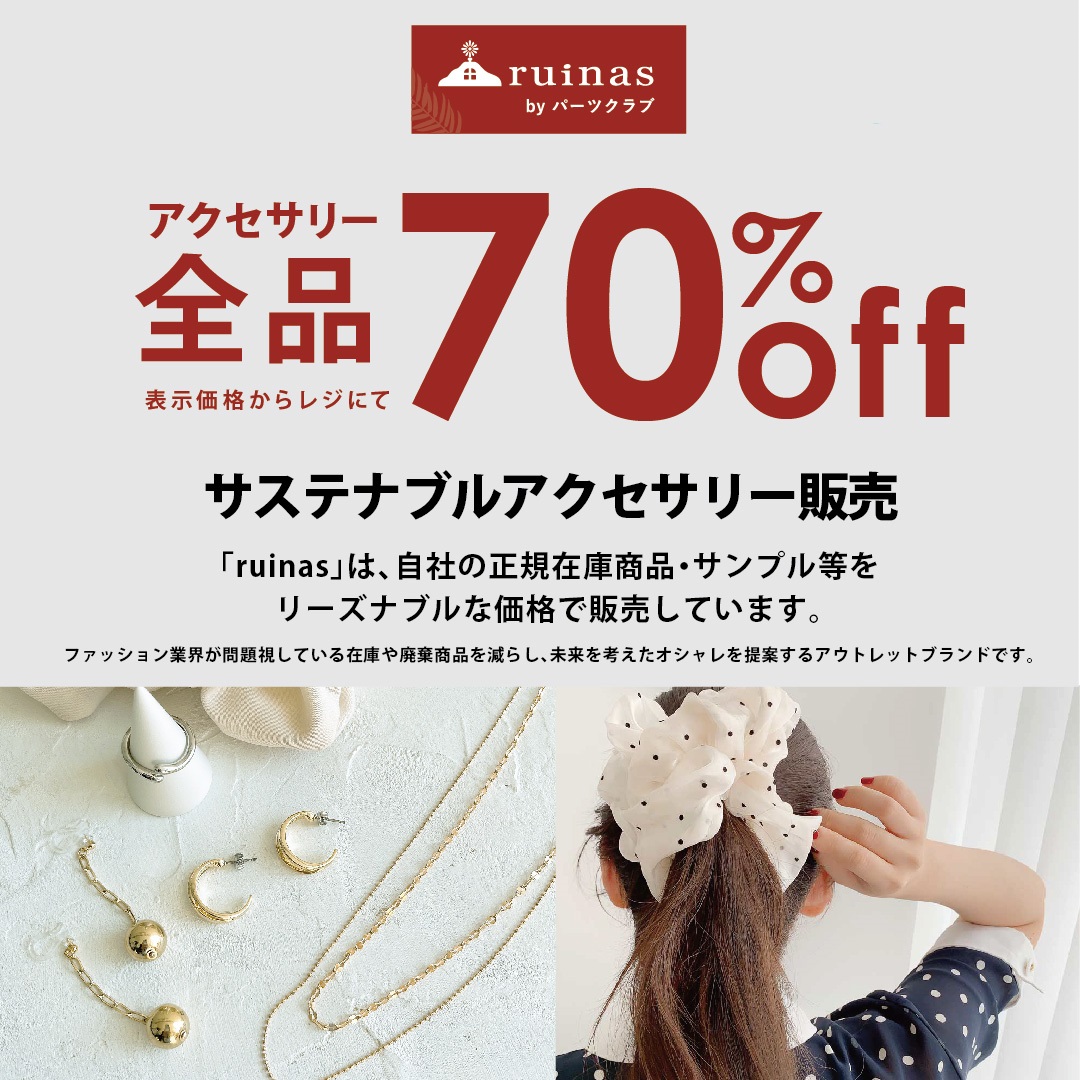 ruinasSNS用2-06.jpg