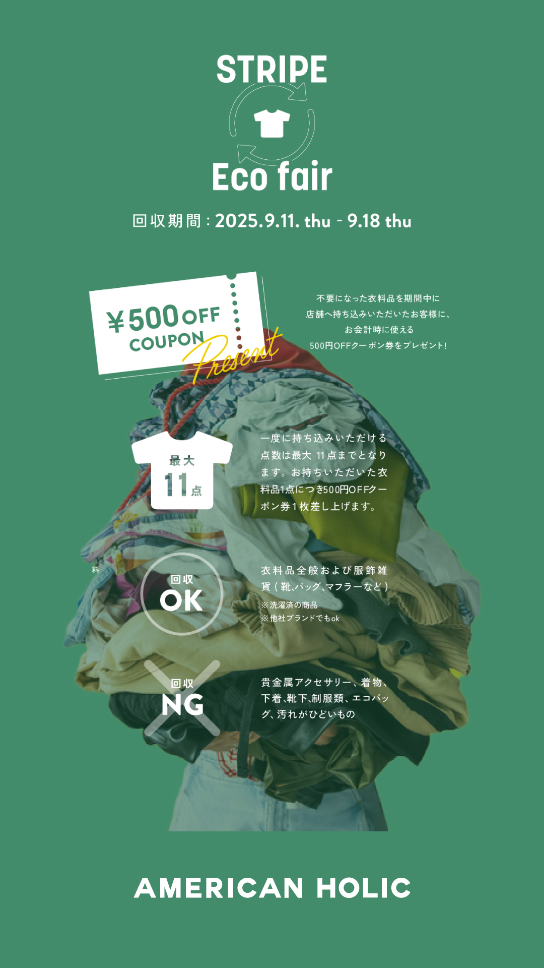 ecoフェア_AH_1080x1920.jpeg