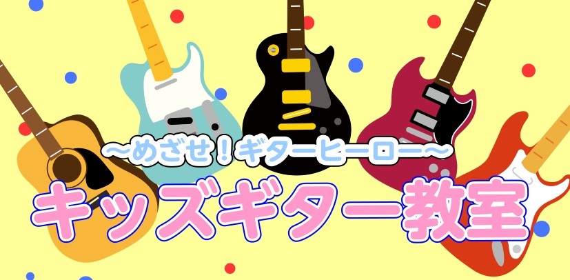 KidsGTバナー.jpg