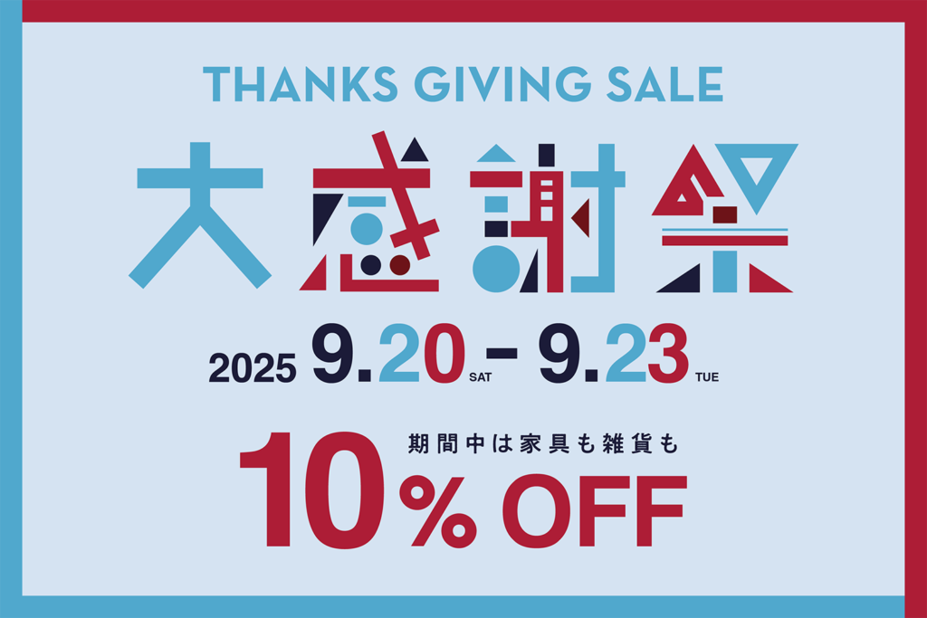 thankssale_2_0-1024x683.png