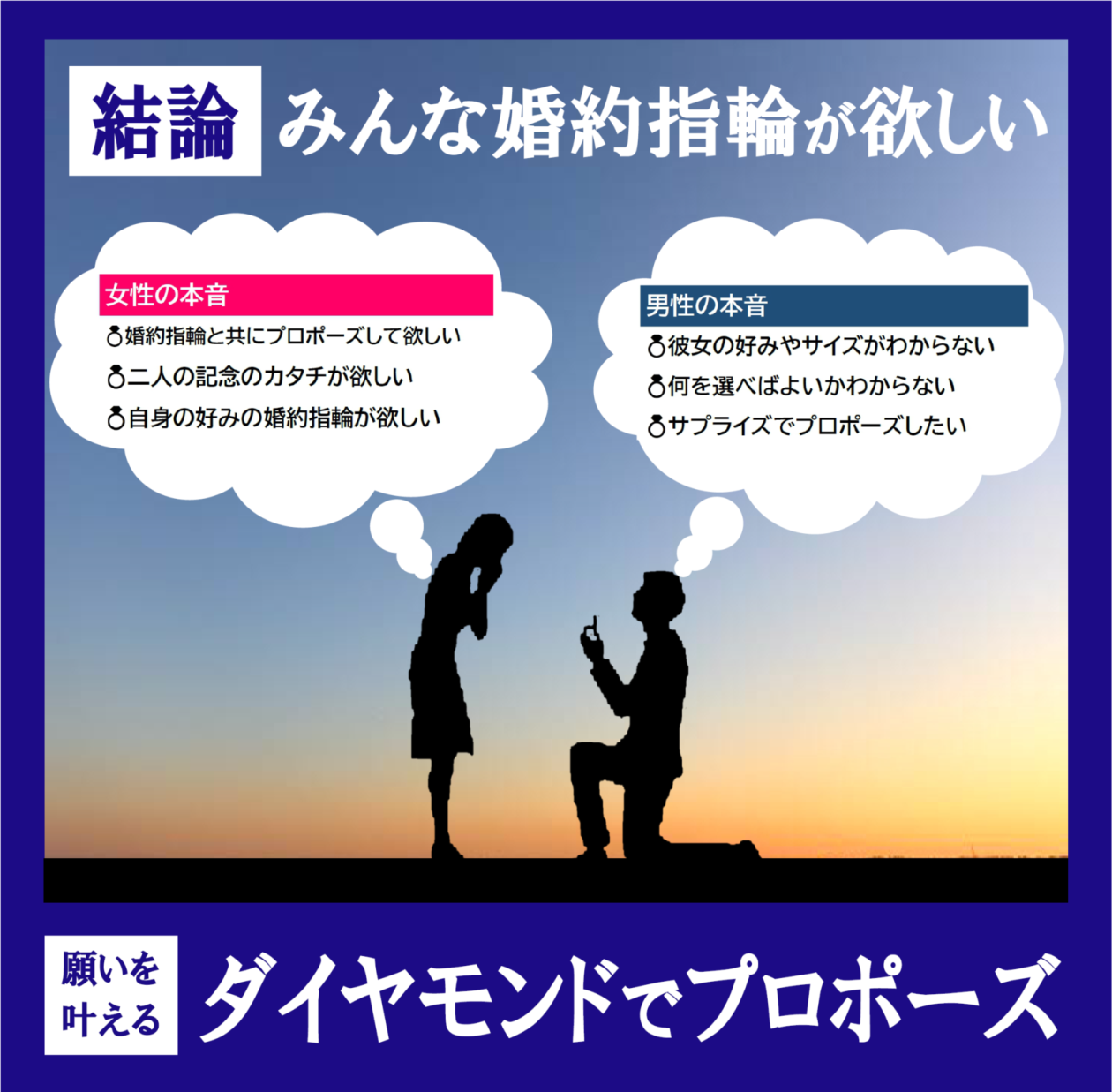 SCHPダイヤプロポーズ２.png