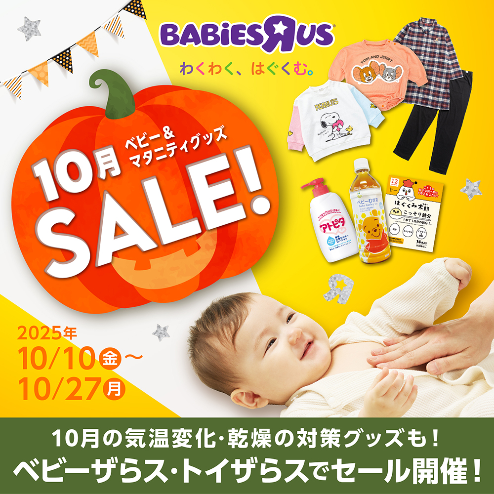 babygoods_SCsinege_1000×1000px.jpg