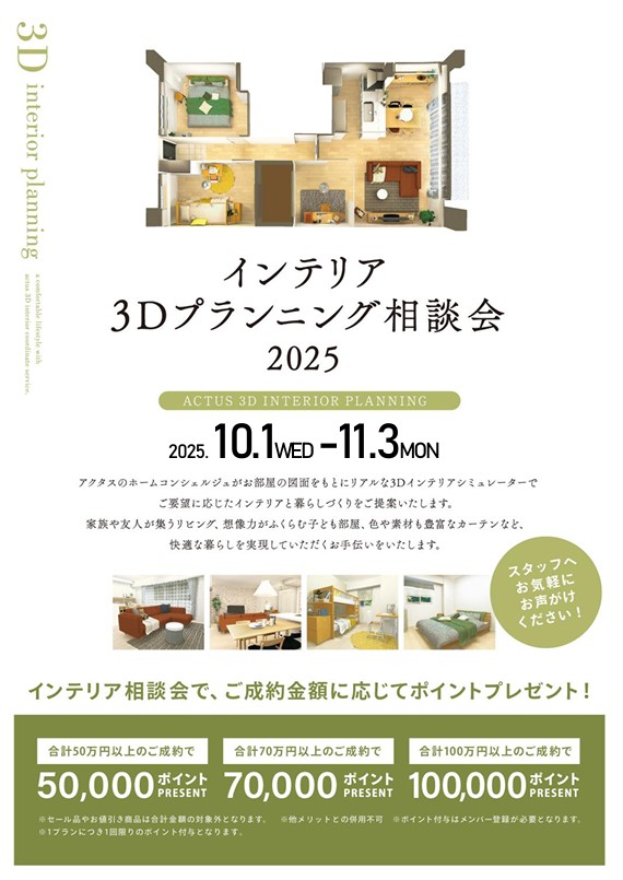 スクリーンショット 2025-10-01 142936.jpg