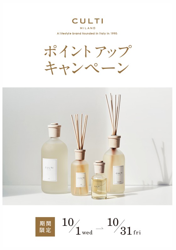 cultiポイントアップ.jpg