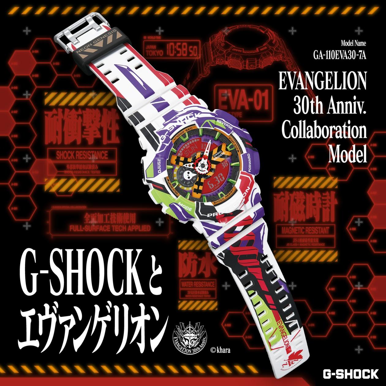 10月1日予約受付開始!G-SHOCK × エヴァンゲリオン 30周年記念