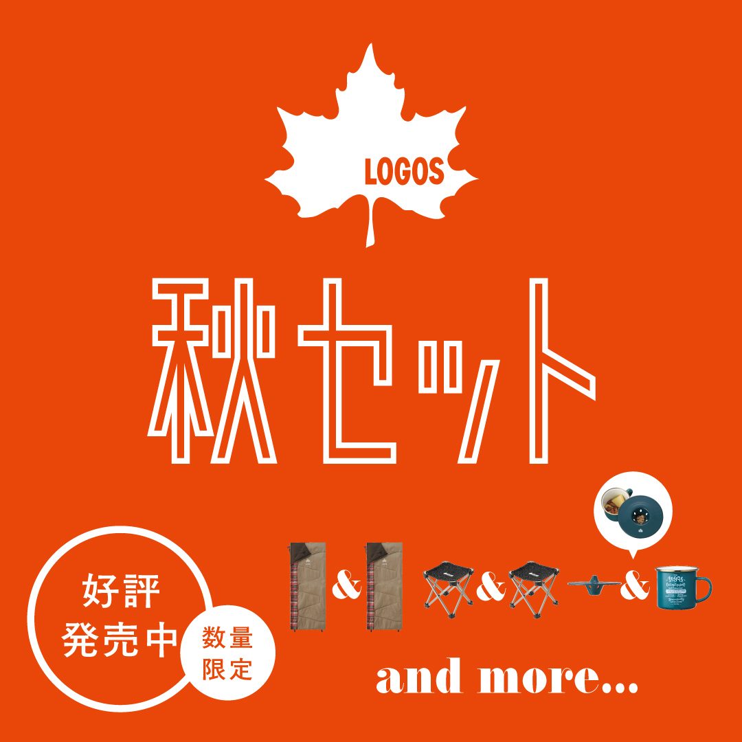 2025_秋セット_バナー【開催期間用】左右1080px×天地1080px.jpg