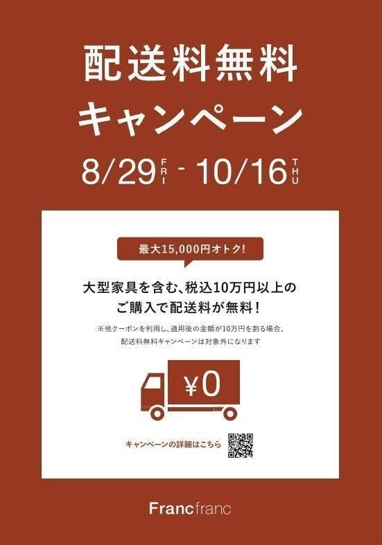 配送料無料.jpg