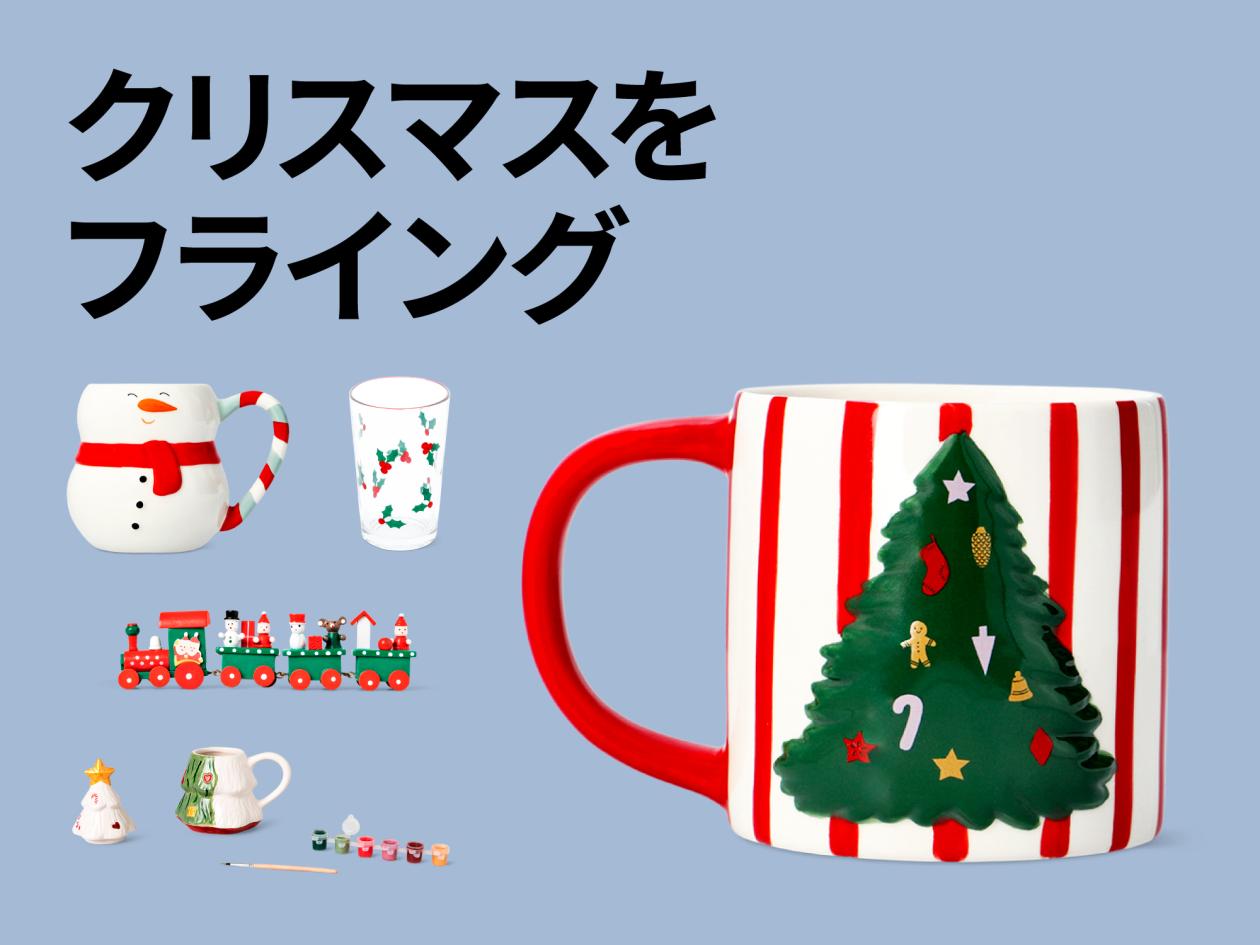 ③【先取り！クリスマス特集】（2025年9月12日（金）13時以降使用可）.jpg