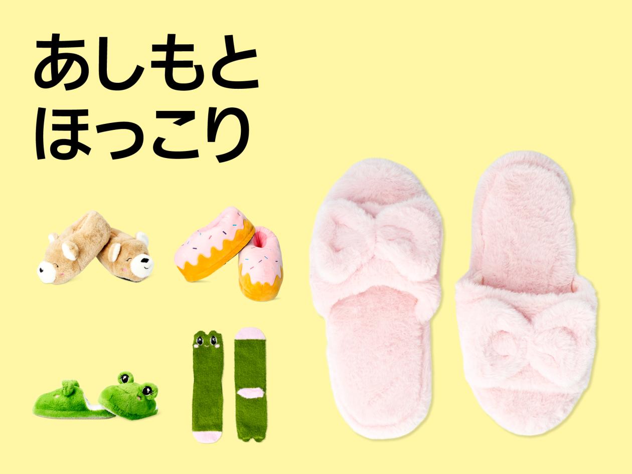 ⑧【あったか小物特集】（2025年9月26日（金）13時以降使用可）.jpg