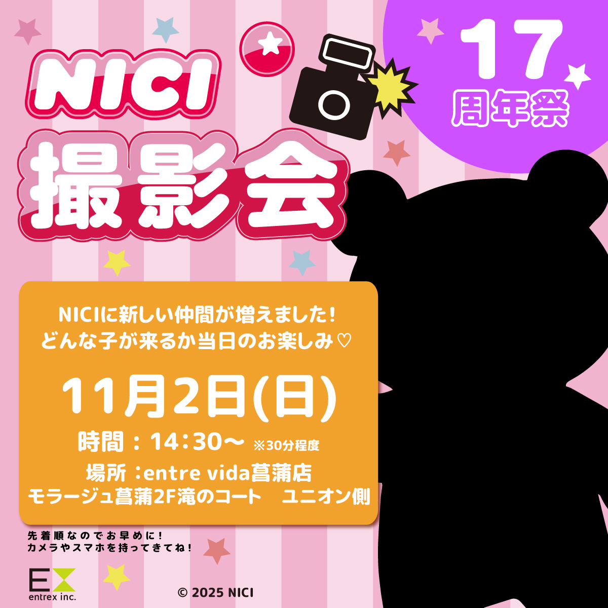 (2510菖蒲店SNS)25_NICI_chokuei_satuei_SNS.jpg
