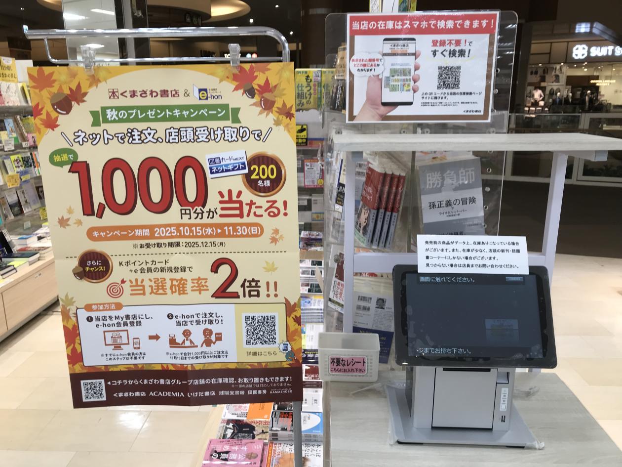 取り置き②.jpeg