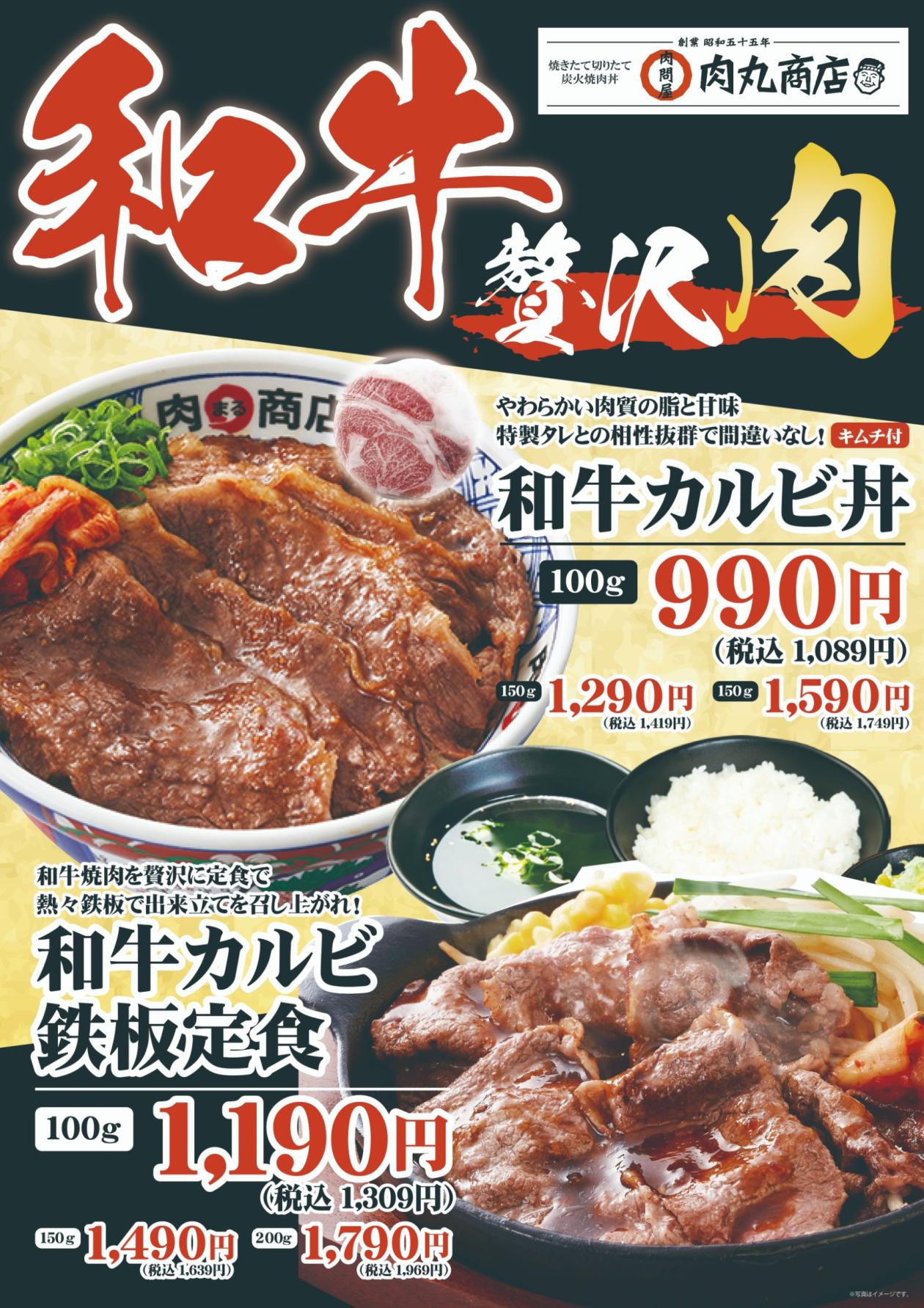 和牛カルビ丼.jpg