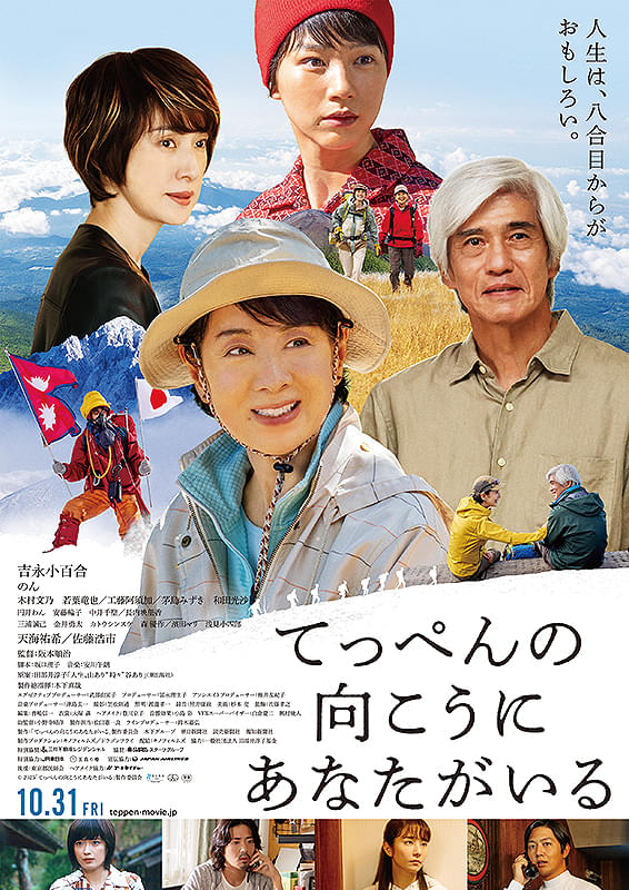 てっぺんの向こうにあなたがいる.jpg