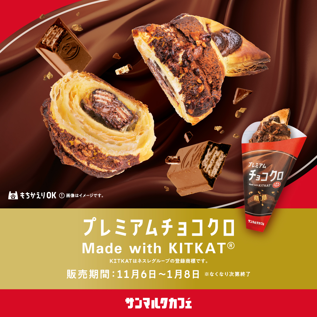 2511_1080角px_kitkat_ショップニュース01_1022.jpg