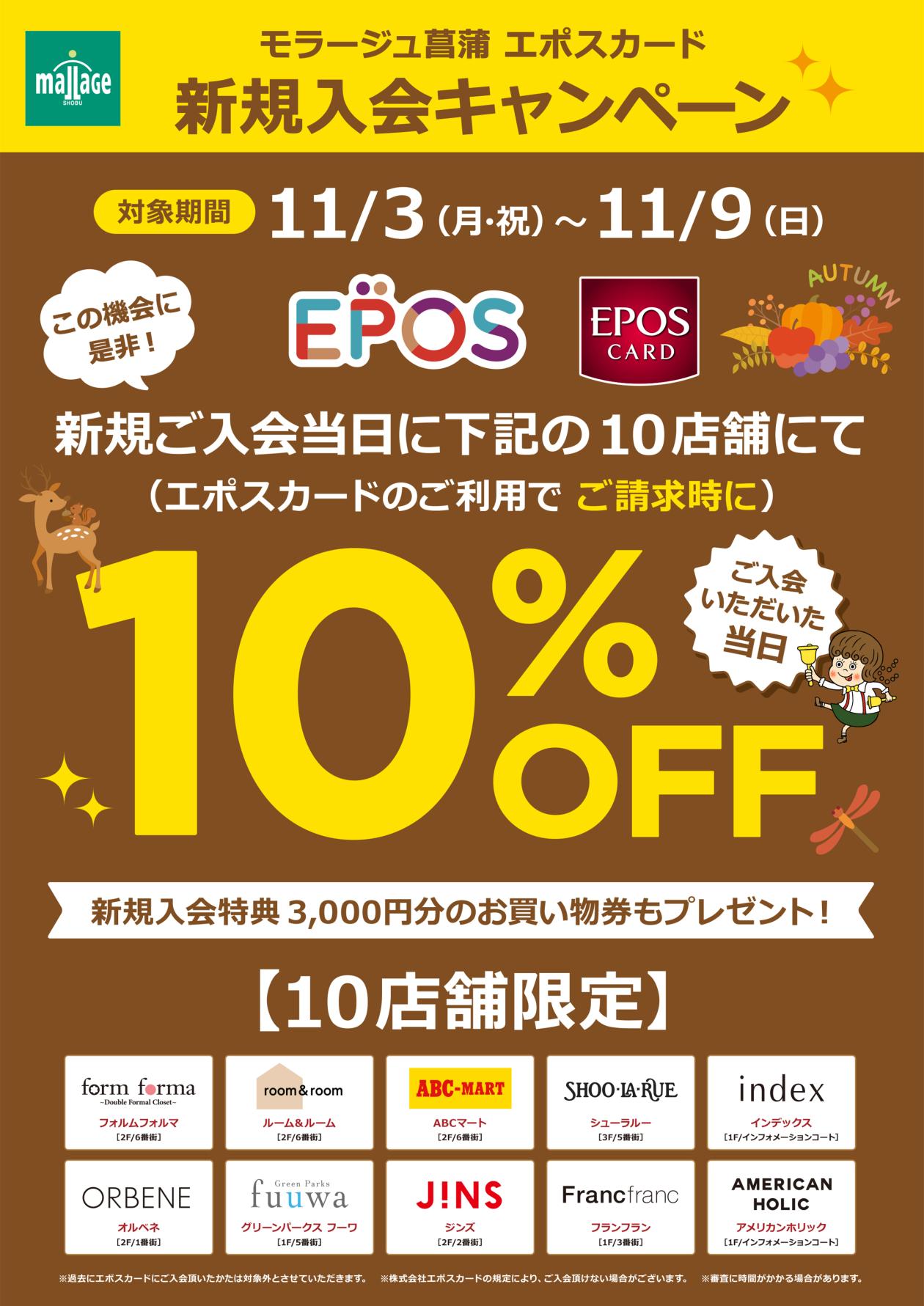 202511_epos-campaign_A3 (5).jpg