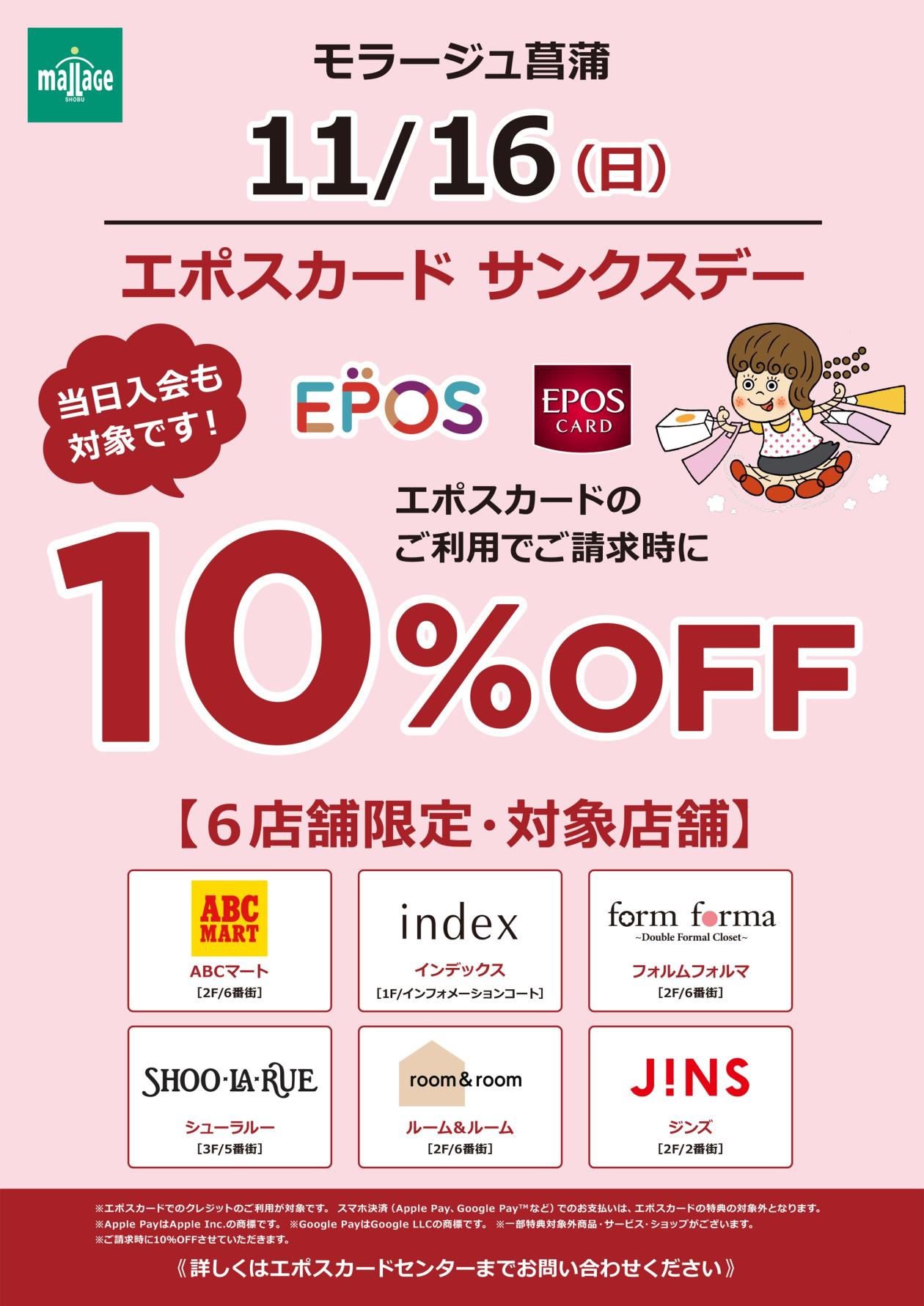 11.16サンクスデー A3.jpg