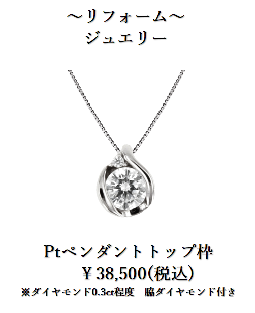 リフォーム11月 (1).png