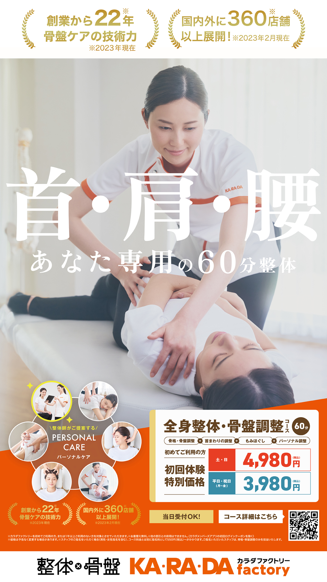 TOP 2023年8月22日縦長.jpeg