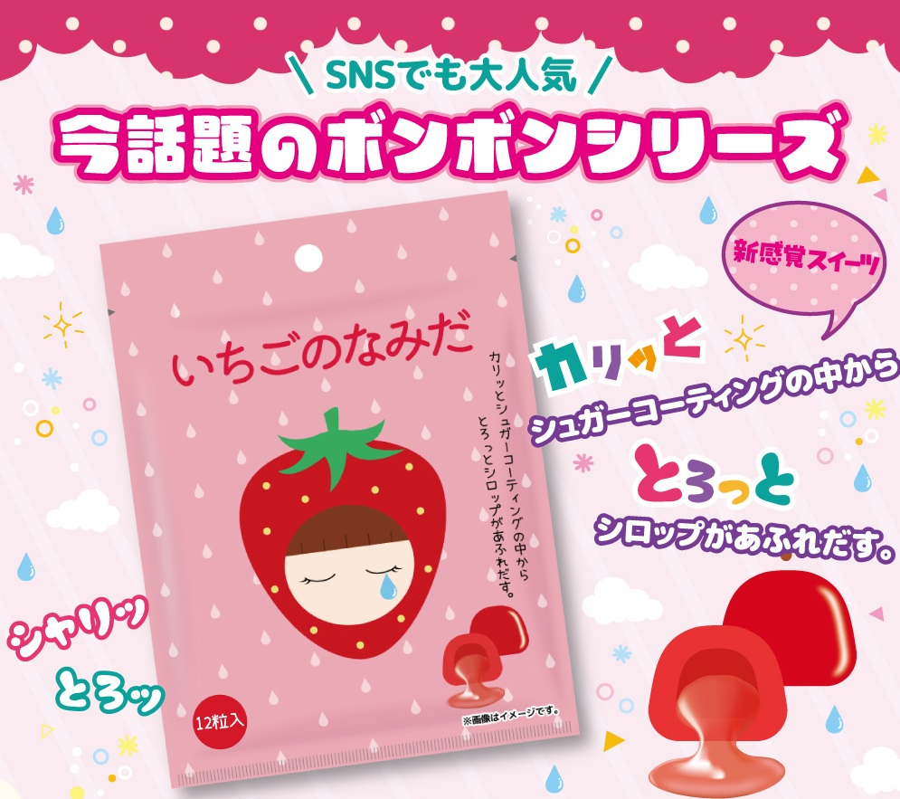 ボンボンシリーズ.jpg