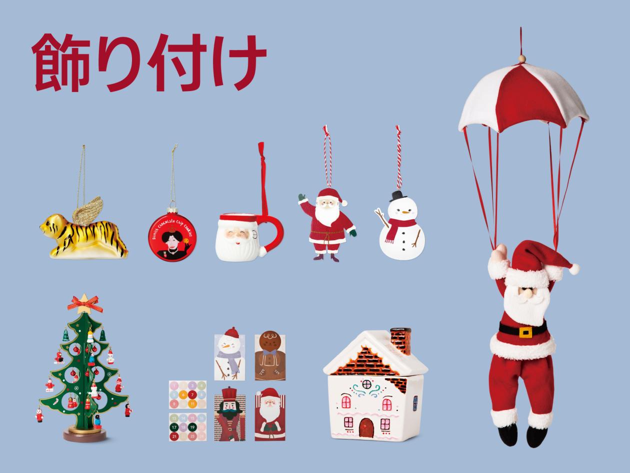 ③【Xmasデコレーション特集】(2025年10月17日(金)13時以降使用可).jpg