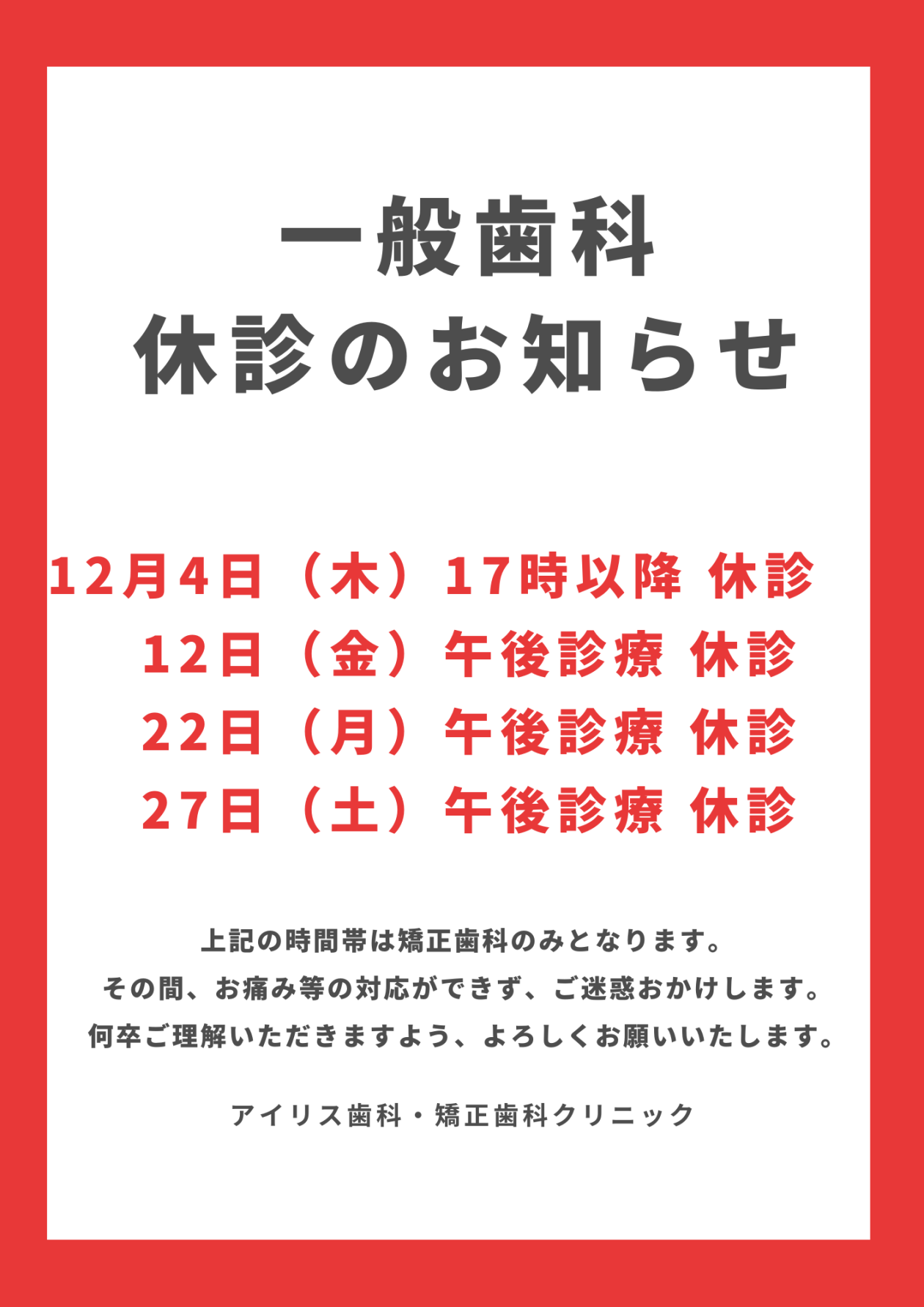 12月縦.png