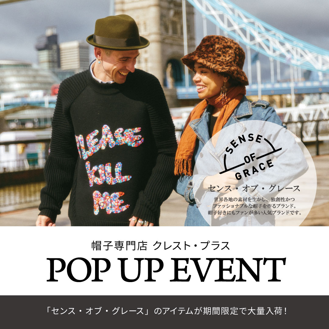 センスオブグレースPOPUP_ショップニュース.jpg