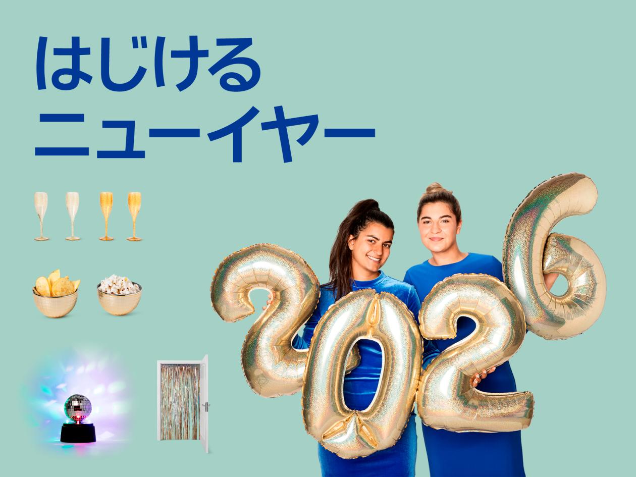 ②【ニューイヤーパーティー特集】（2025年11月21日（金）13時以降使用可）.jpg