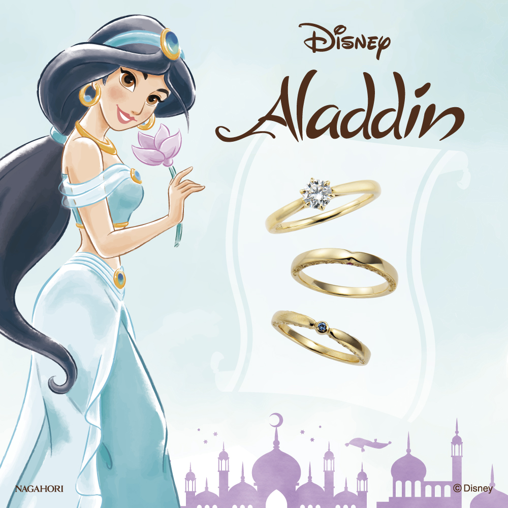 SC用_アラジン (1).jpg